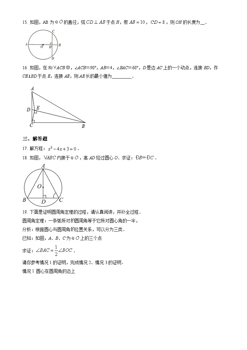2022北京广渠门中学初三（上）期中数学（教师版） 试卷03