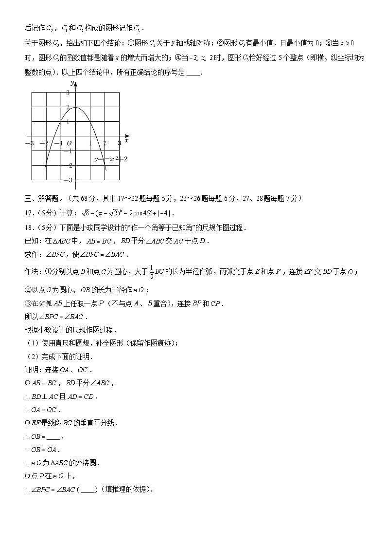 2022北京密云初三（上）期末数学（教师版）第3页