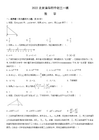 2022北京清华附中初三一模数学（教师版）