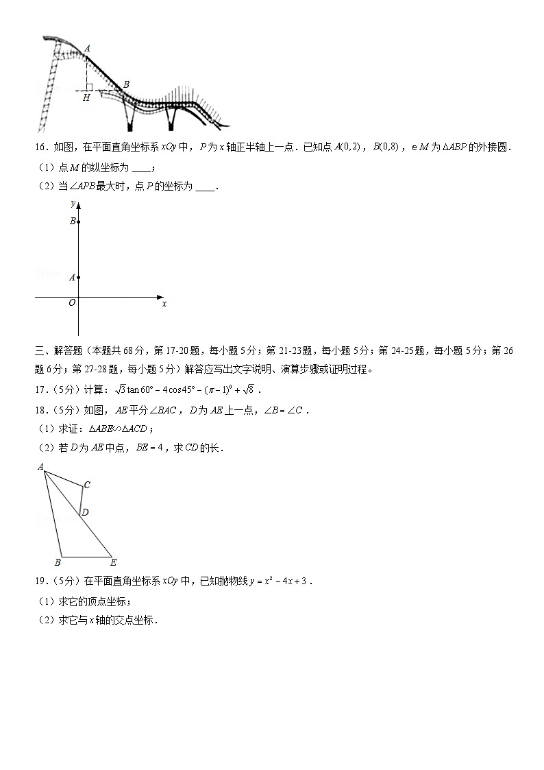 2022北京石景山初三（上）期末数学（教师版） 试卷03