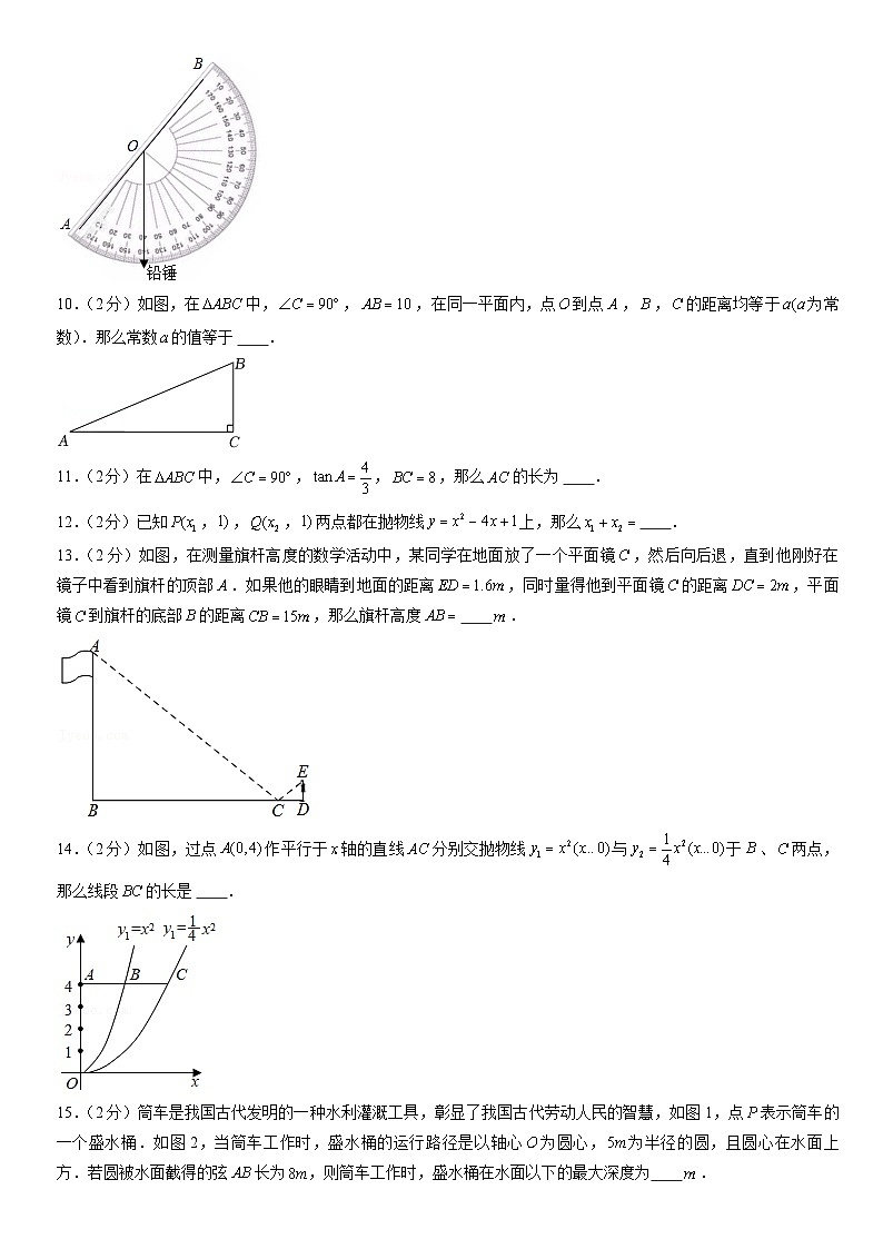 2022北京通州初三（上）期末数学（教师版）第3页