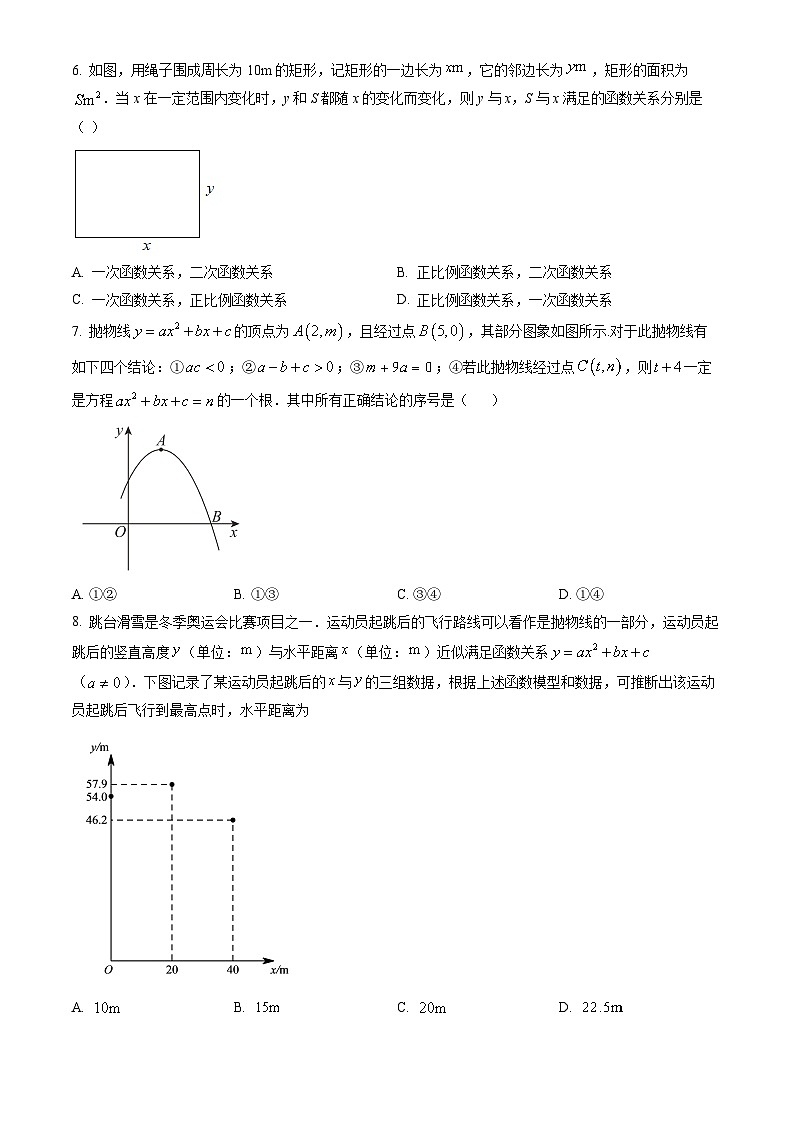 2022北京广渠门中学初三9月月考数学（教师版）02