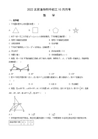 2022北京清华附中初三10月月考数学（教师版）