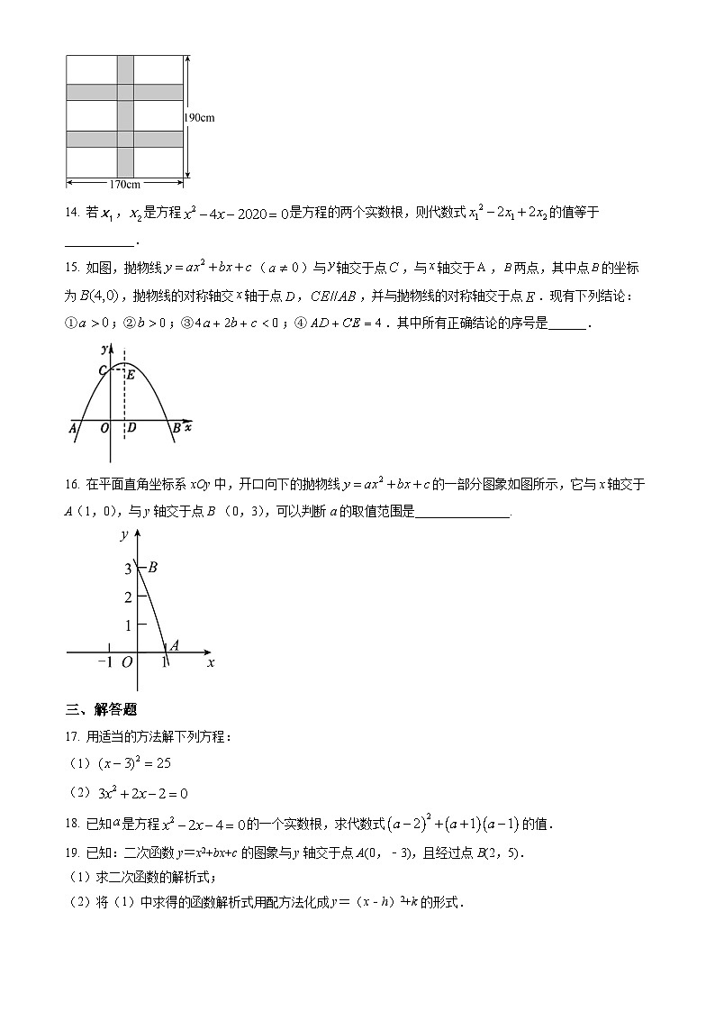 2022北京十一学校初三10月月考数学（教师版）第3页