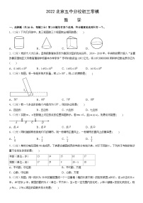 2022北京五中分校初三零模数学（教师版）