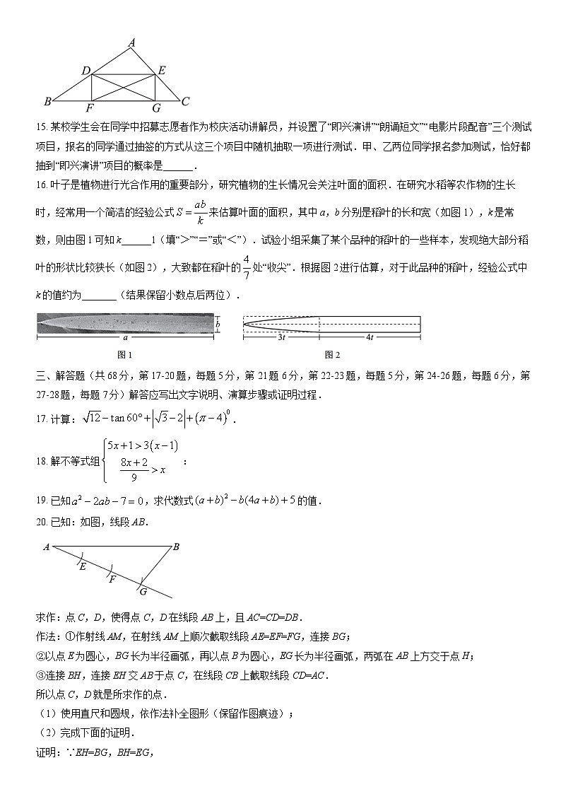 2022北京西城初三一模数学（教师版）第3页