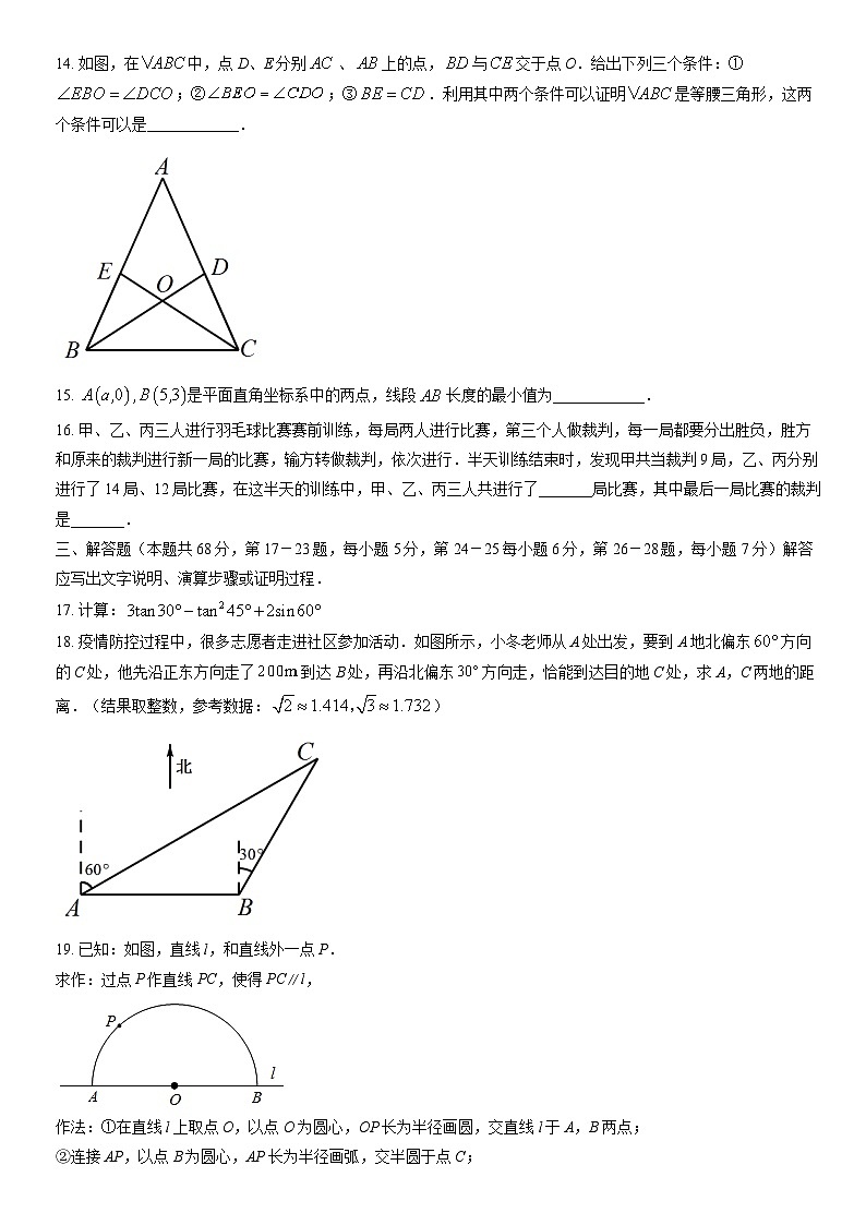 2022北京燕山初三一模数学（教师版）第3页