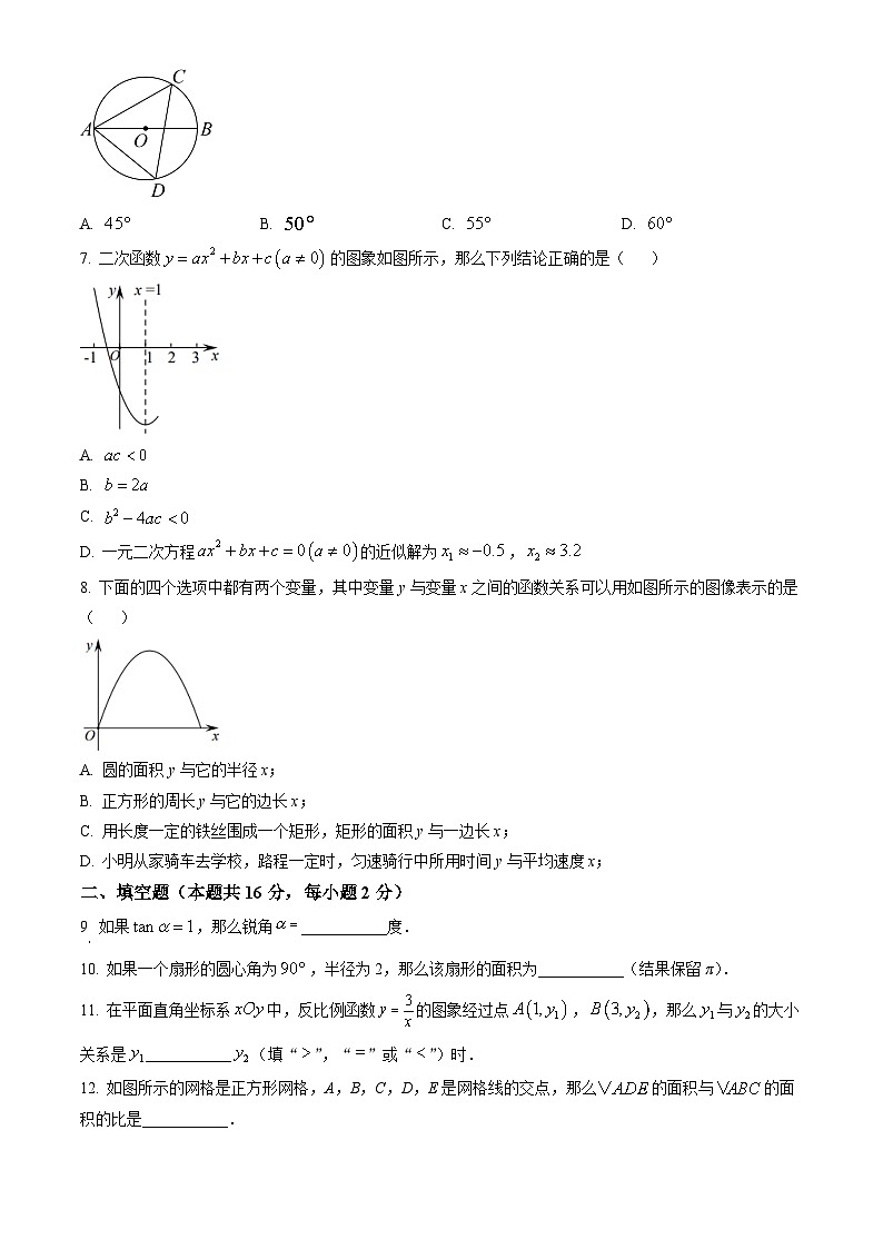 2023北京门头沟初三（上）期末数学（教师版）第2页