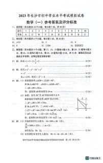 2023年教科所中考数学五套模拟考试试卷及参考答案