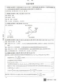 2023年湖南省长沙市中考数学模拟试卷（黑白卷 ）及参考答案