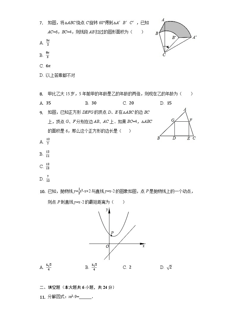2022年浙江省杭州市重点中学中考数学模拟诊断卷（二）02