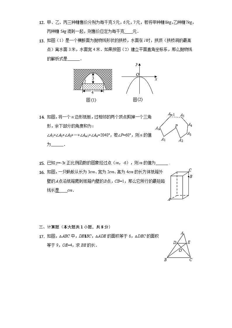 2022年浙江省杭州市重点中学中考数学模拟诊断卷（二）03