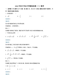 2022年浙江省杭州市滨江区中考二模数学试题（解析版）