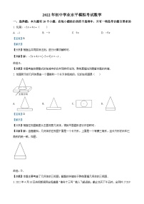 2022年浙江省杭州市钱塘区九年级中考一模数学试题（解析版）