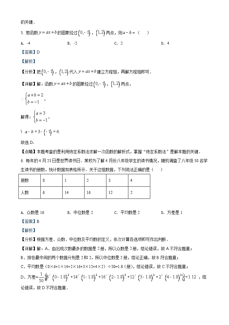 2022年浙江省杭州市钱塘区九年级中考一模数学试题（解析版）03