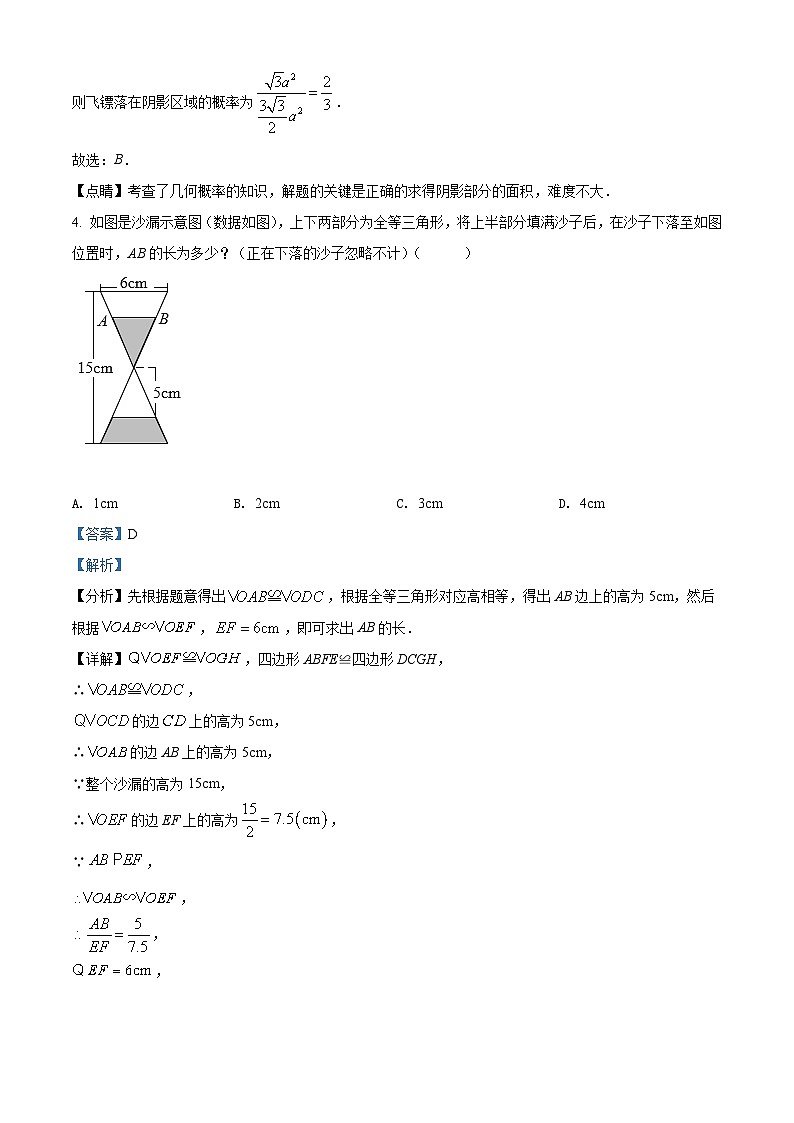 2022年浙江省杭州市上城区初中中考数学二模试题（解析版）第3页
