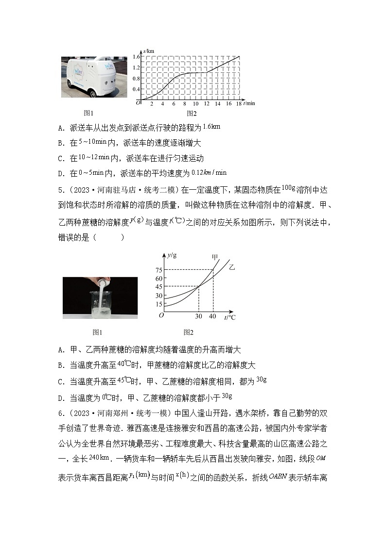 专题08  一次函数——2023年河南省中考数学模拟题分项选编第3页