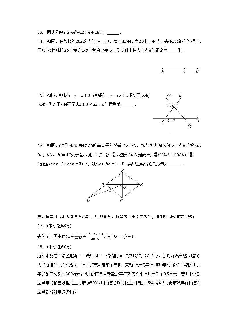 2023年辽宁省朝阳市中考数学一模试卷（含解析）03