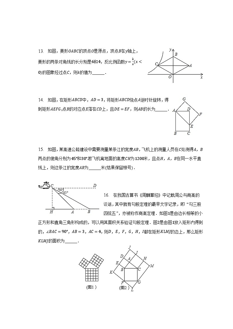 2023年宁夏固原市原州区五原中学中考数学二模试卷（含解析）第3页