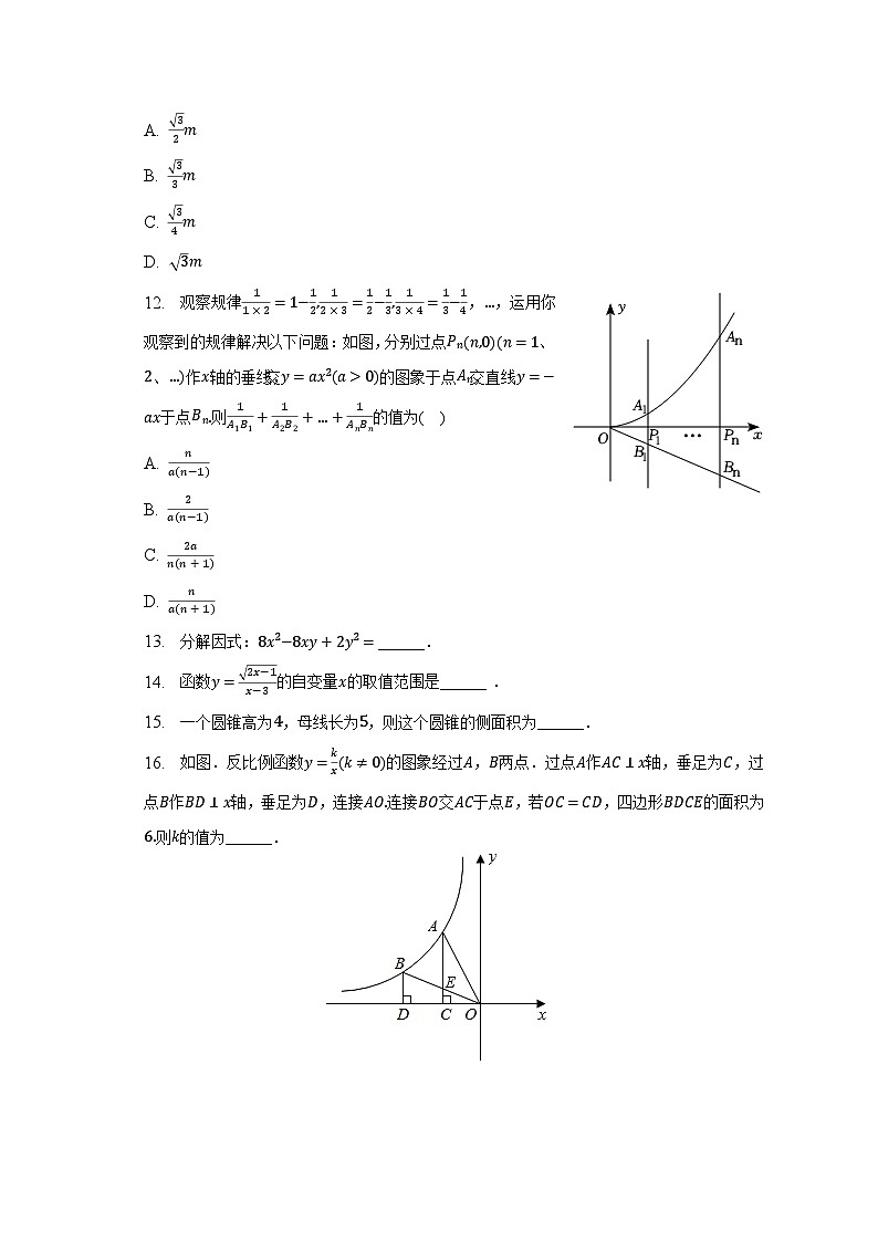 2023年四川省内江市威远中学中考数学一模试卷（含解析）第3页