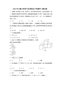 2023年云南大学附中呈贡校区中考数学三模试卷（含解析）