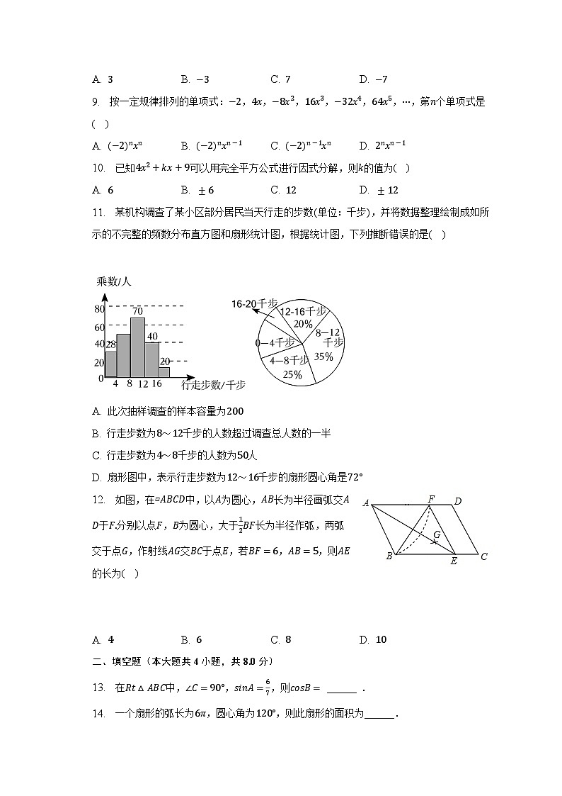 2023年云南大学附中呈贡校区中考数学三模试卷（含解析）第2页