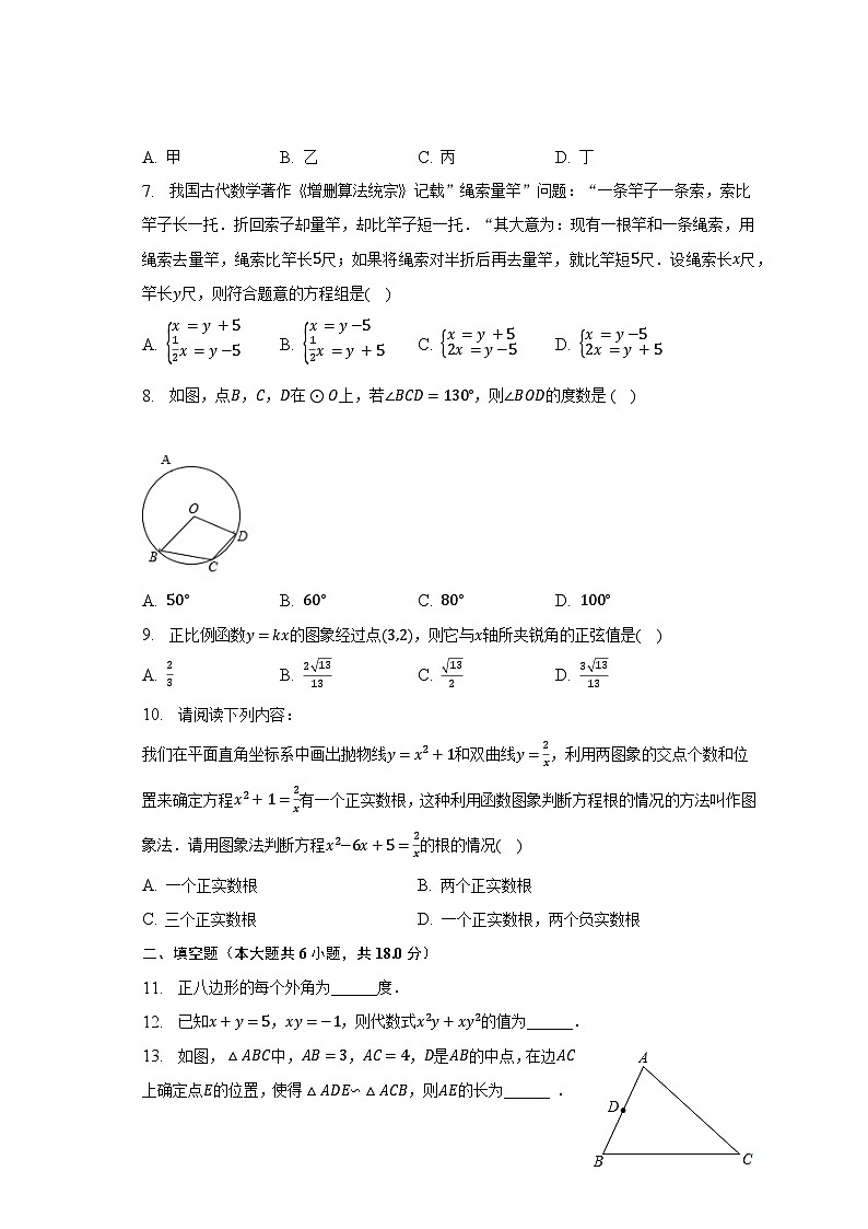 2023年福建省福州市台江区鳌峰学校中考数学模拟试卷（含解析）02