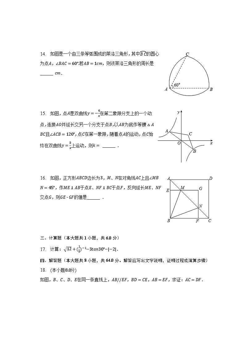 2023年福建省福州市台江区鳌峰学校中考数学模拟试卷（含解析）03