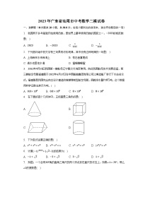 2023年广东省汕尾市中考数学二模试卷（含解析）