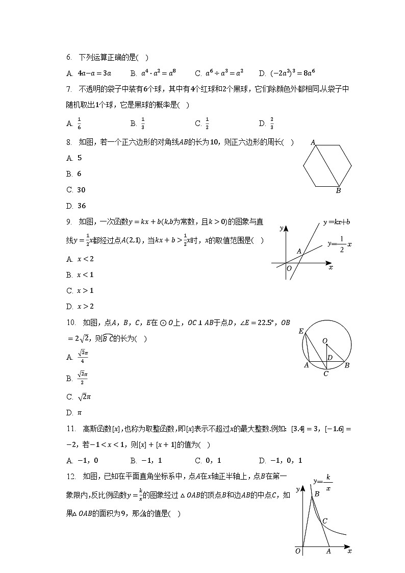 2023年广西钦州市中考数学一模试卷（含解析）02