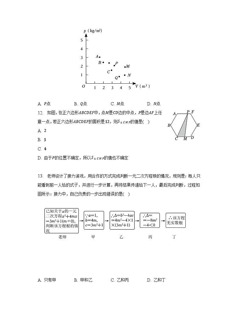 2023年河北省邯郸市、邢台市中考数学一模试卷（含解析）03