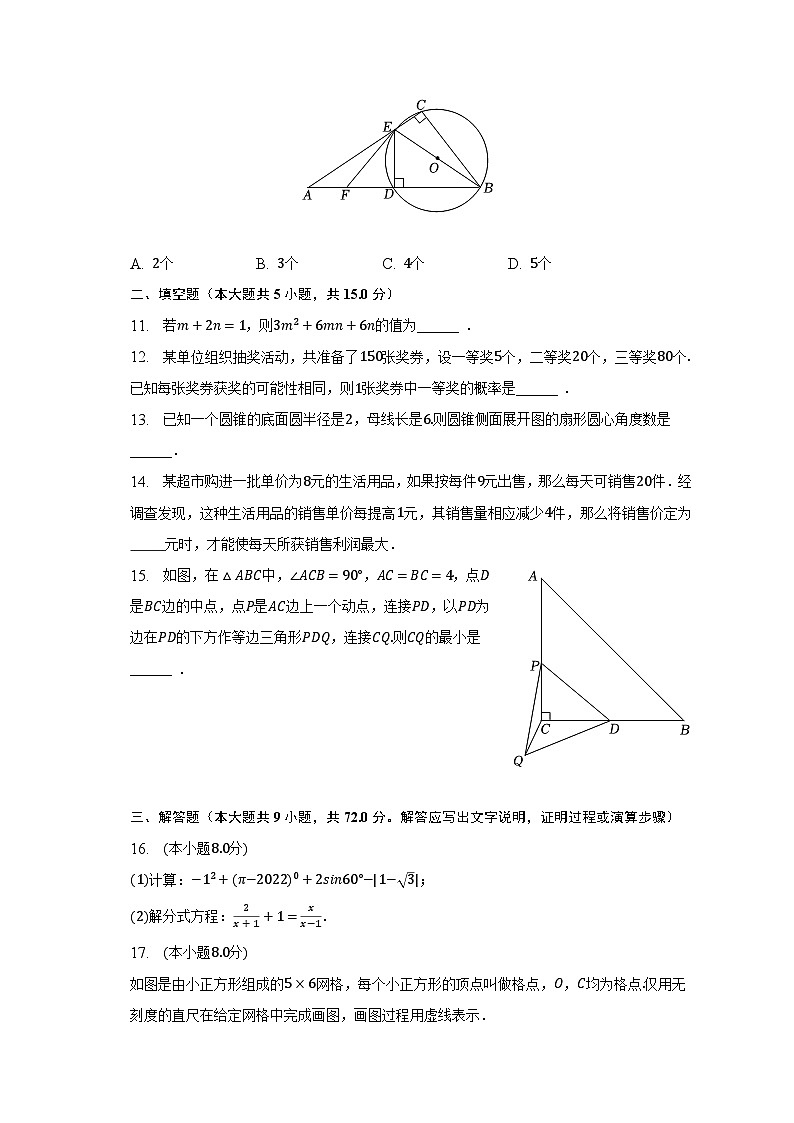 2023年湖北省天门市天宜中学中考数学模拟试卷（5月份）（含解析）03