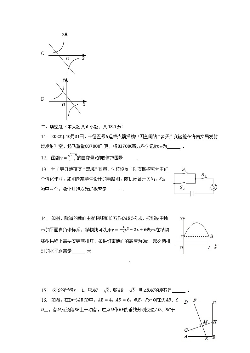 2023年湖北省襄阳市襄州区中考数学模拟试卷（含解析）03