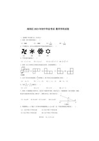 2023年黑龙江省哈尔滨市南岗区初中毕业考试数学试题