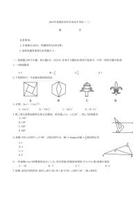 2023年陕西省咸阳市秦都区中考二模数学试题