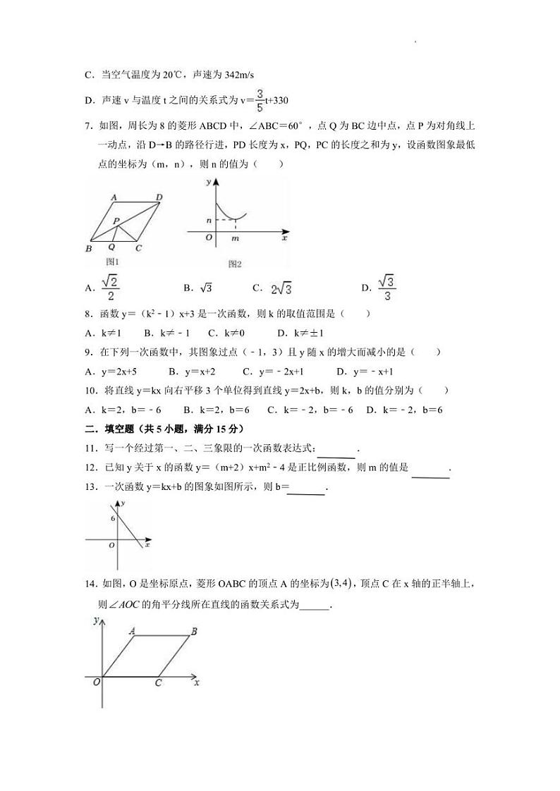 河南省濮阳市卫都实验学校2022-2023学年八年级下学期5月月考数学试题02