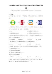 江苏省扬州市宝应县2021-2022学年八年级下学期期末数学试题