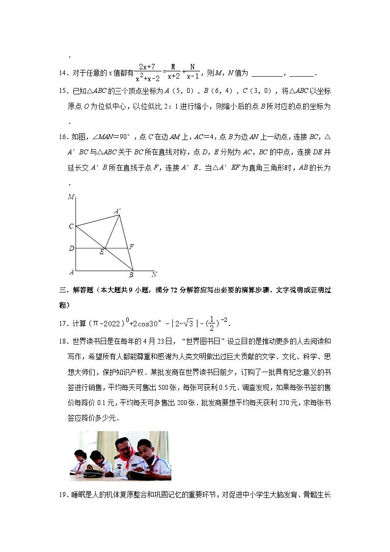 2023年辽宁省朝阳一中中考数学一模试卷（含解析）03