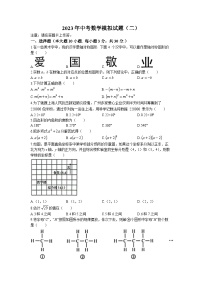 2023年广东省肇庆市高要区中考二模数学试题