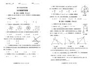 2023年陕西省西安工业大学附属中学中考模拟数学试题