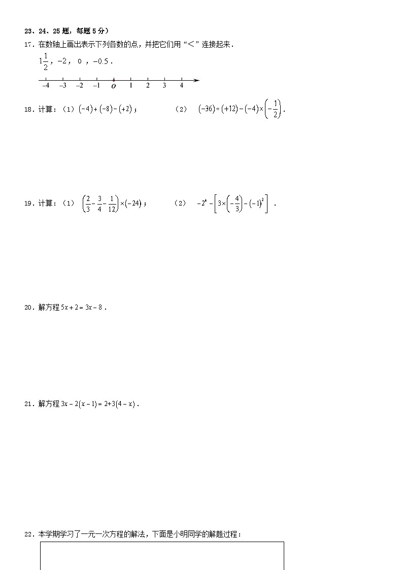 2018北京市门头沟区初一（上）期末数学含答案 试卷03