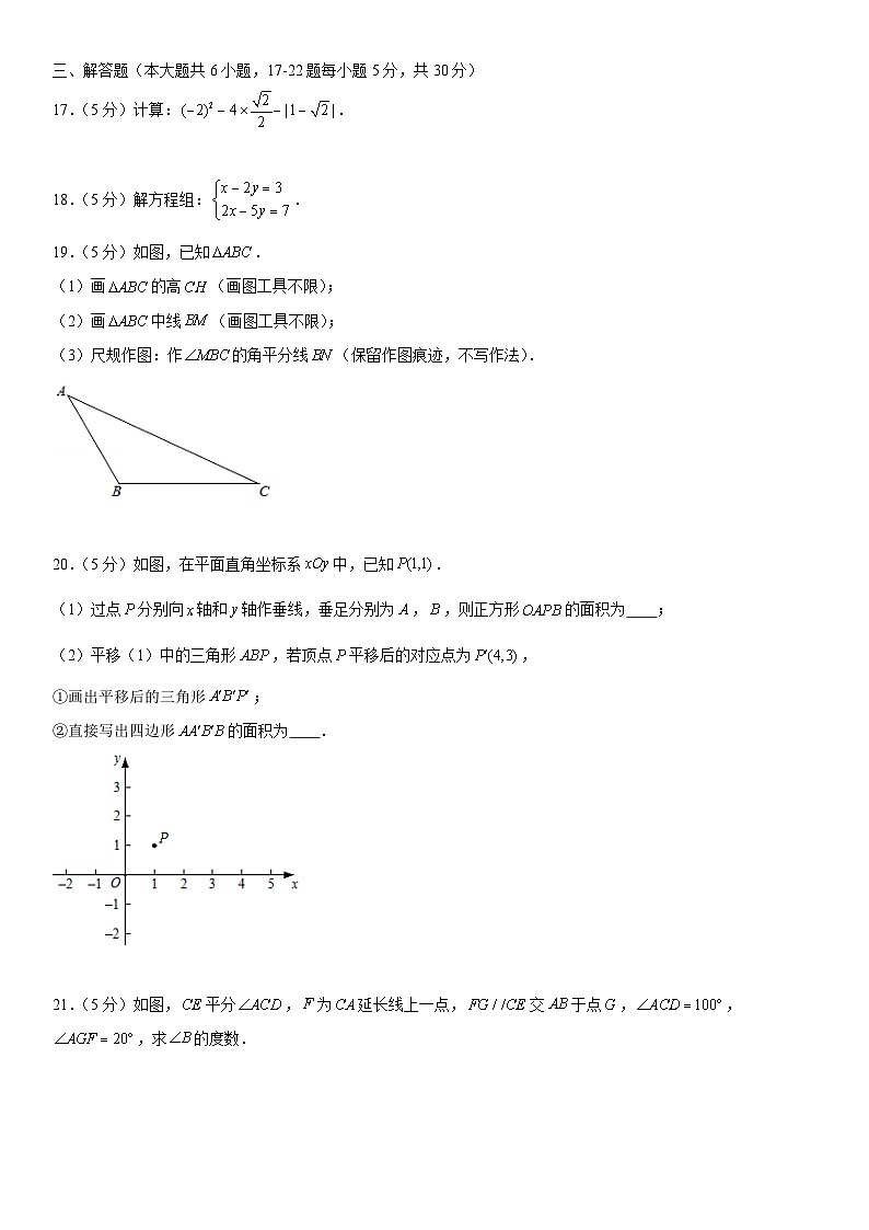 2018北京师达中学初一（下）期末数学（教师版） 试卷03