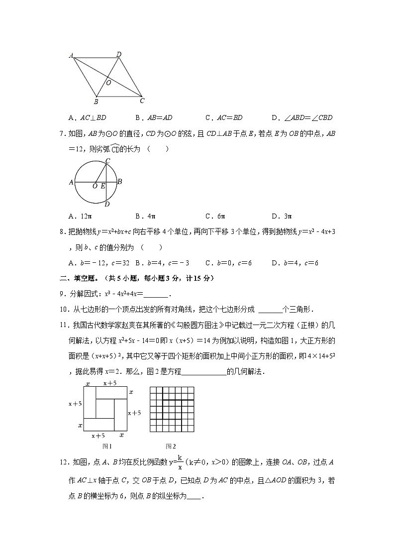 2023年陕西省榆林市神木市中考数学一模试卷（含解析）02