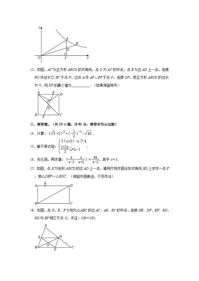 2023年陕西省榆林市神木市中考数学一模试卷（含解析）03