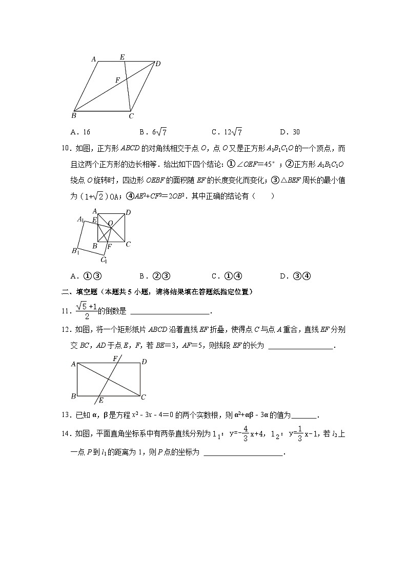 2022-2023学年山东省淄博市张店区八年级（下）期中数学试卷（五四学制）（含解析）第2页