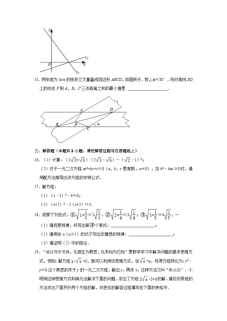 2022-2023学年山东省淄博市张店区八年级（下）期中数学试卷（五四学制）（含解析）第3页