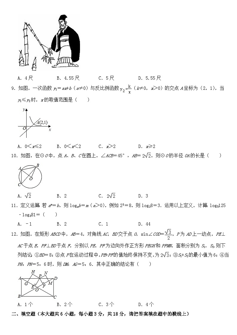 2020年四川省巴中市中考数学试卷【含答案】02