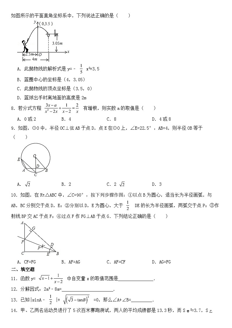 四川省巴中市2018年中考数学试卷【含答案】02