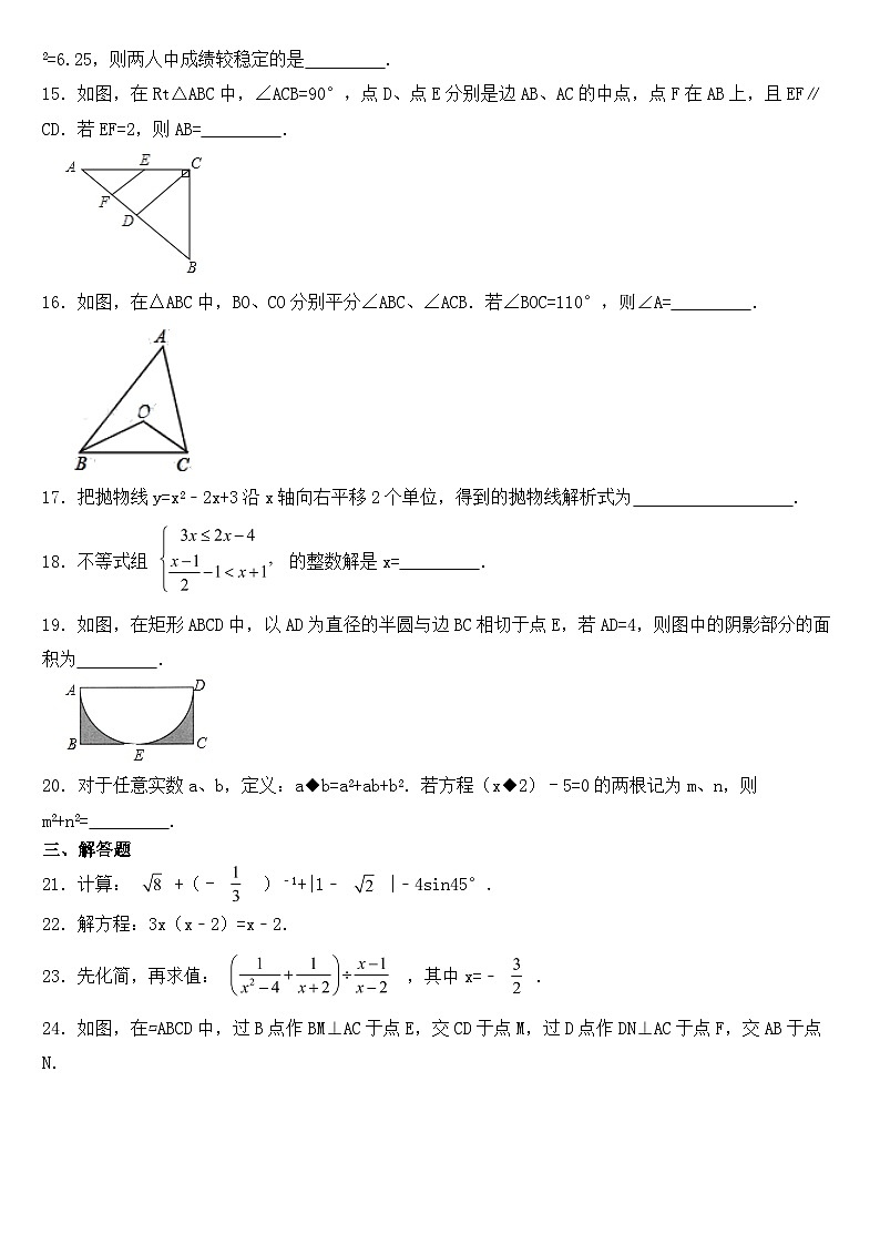 四川省巴中市2018年中考数学试卷【含答案】03