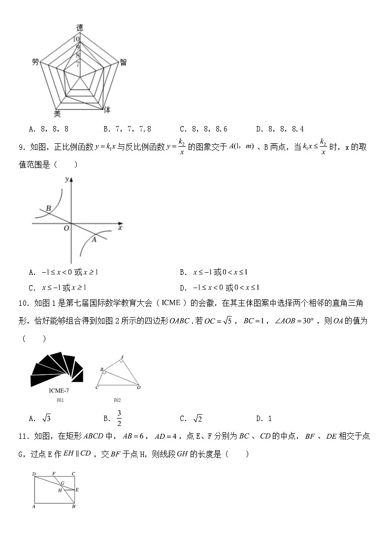 四川省攀枝花市2022年中考数学试卷【含答案】02